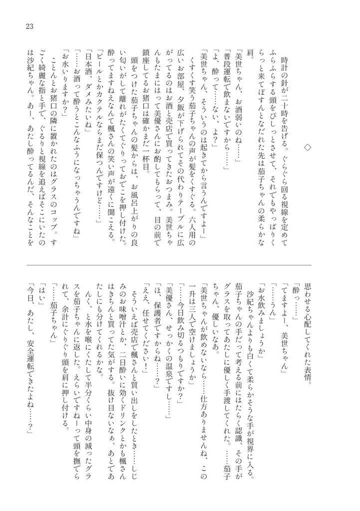 フルカラーバケーションズ