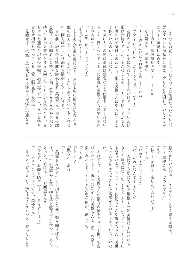 フルカラーバケーションズ