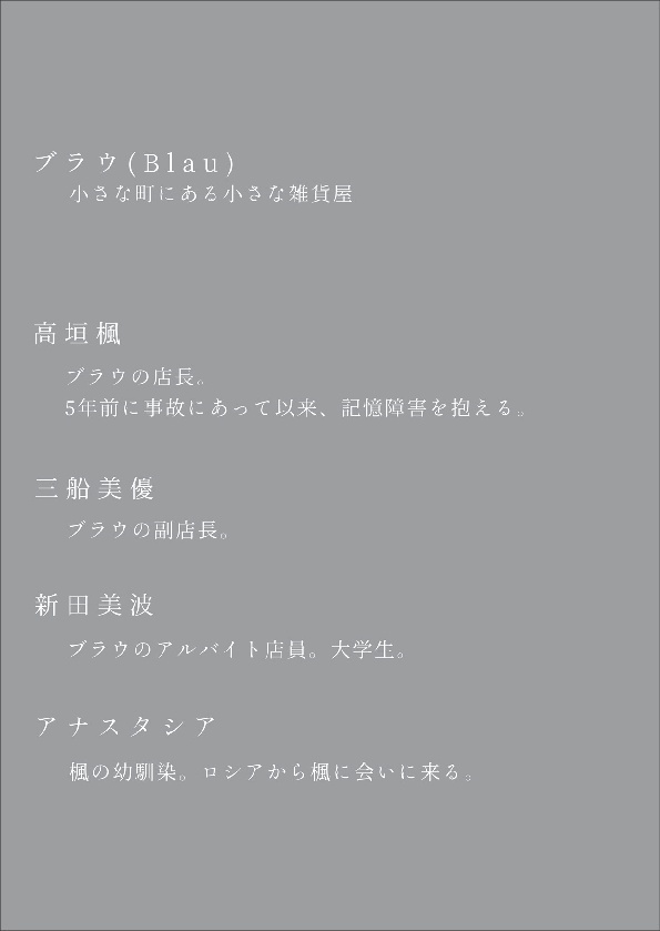 アレルヤ、僕らの惨めなBLUE