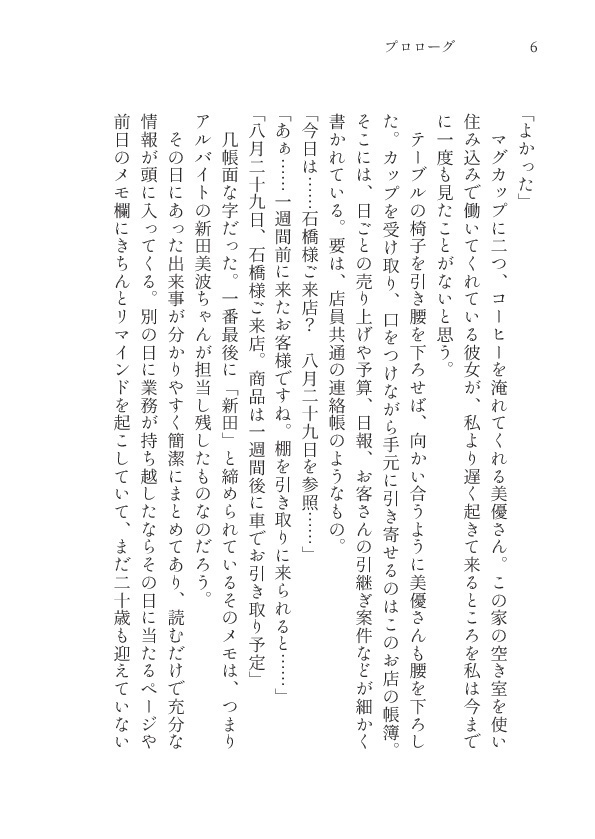 アレルヤ、僕らの惨めなBLUE