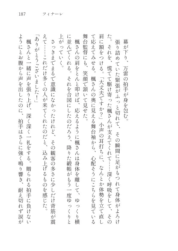 アレルヤ、僕らの惨めなBLUE