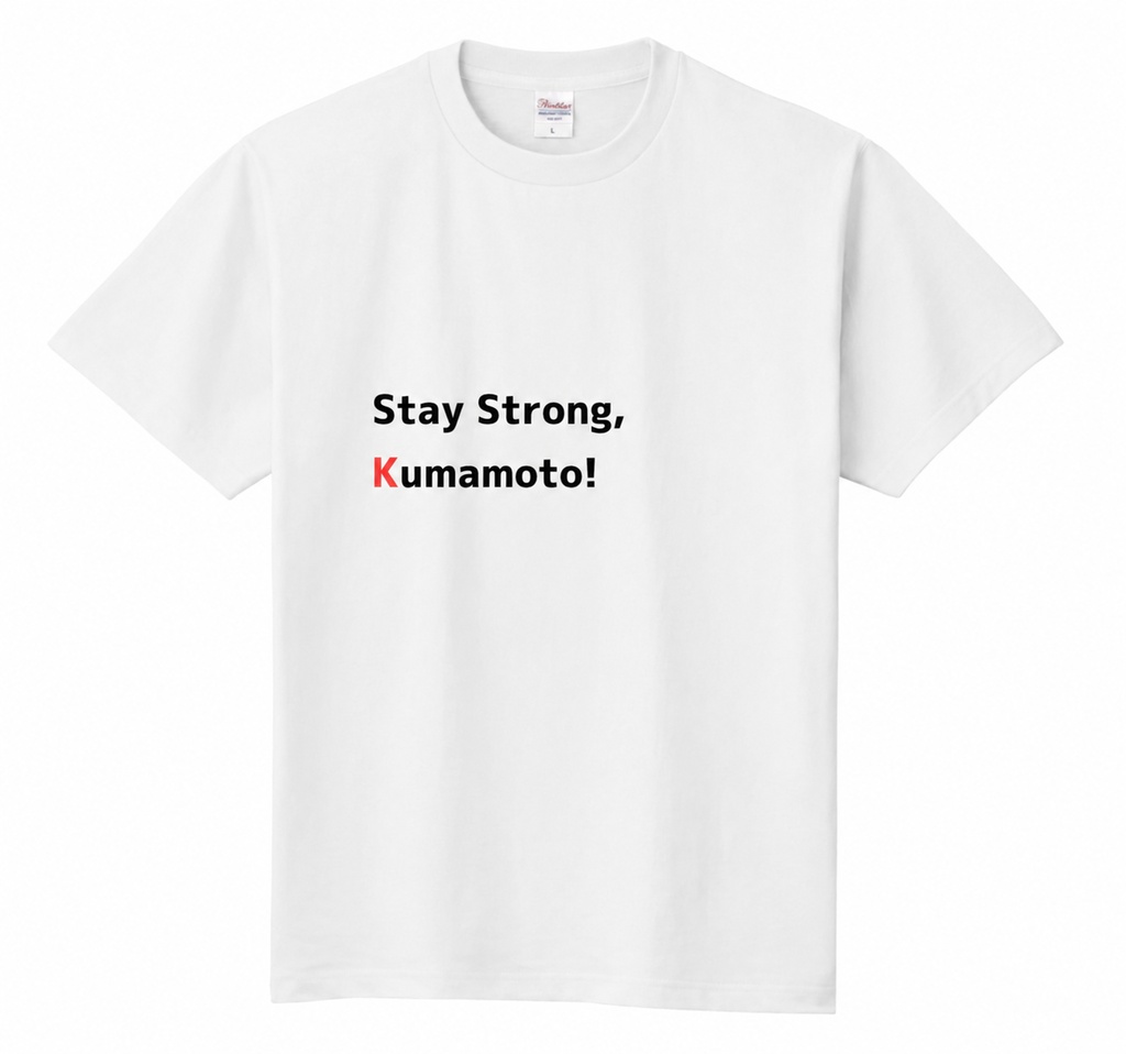 令和8年熊本地震 復興支援チャリティTシャツ 被災業者とつくる復興支援Tシャツ