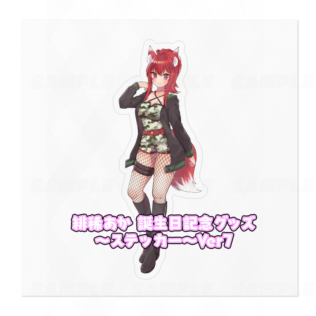 緋稀あか 誕生日記念グッズ~ステッカー~