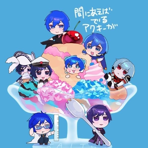 KAITOアイスもりもりオーロラアクキー