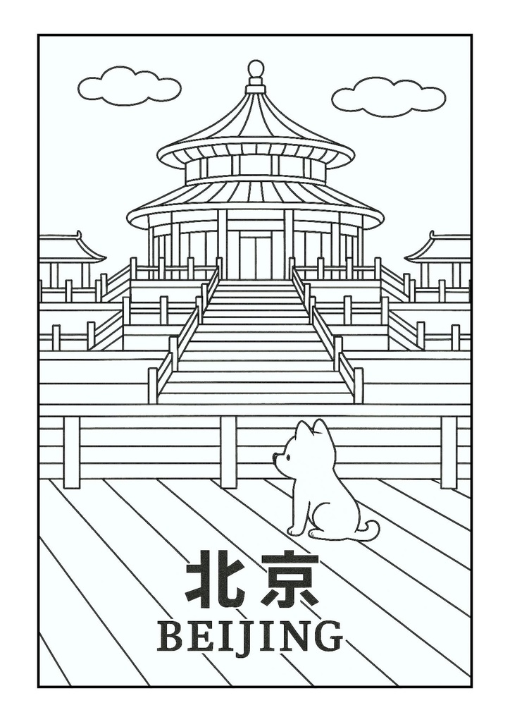 【ぬりえPDF】しばいぬとたずねる ちゅうごくのけしき(子ども向け)