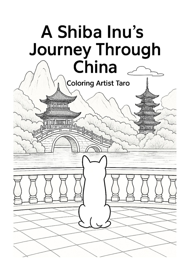 [Coloring Book PDF] A Shiba Inu’s Journey Through China (Adult Edition)