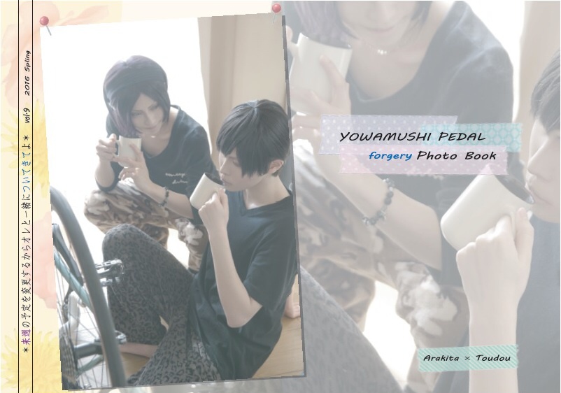 (完売)来週の予定変更するからオレと一緒について来てよ