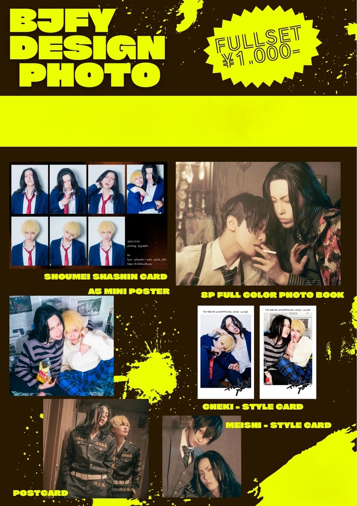 （完売）ばじふゆPhotoセット