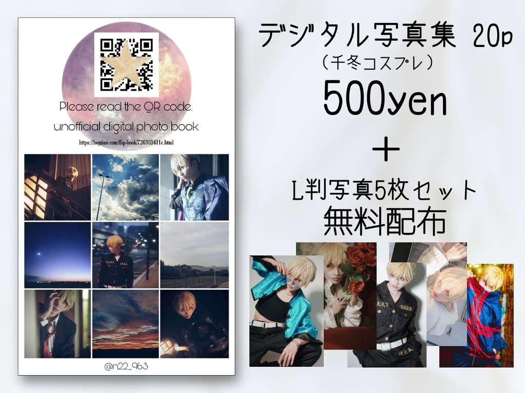 デジタル写真集（千冬）