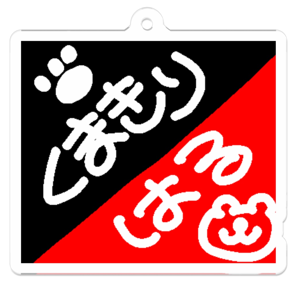 2カラーアクキー