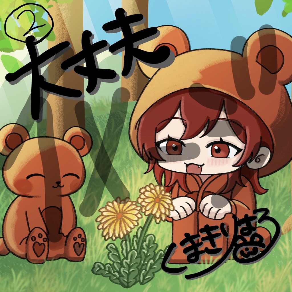 『大丈夫』ジャケット チェキ風カード