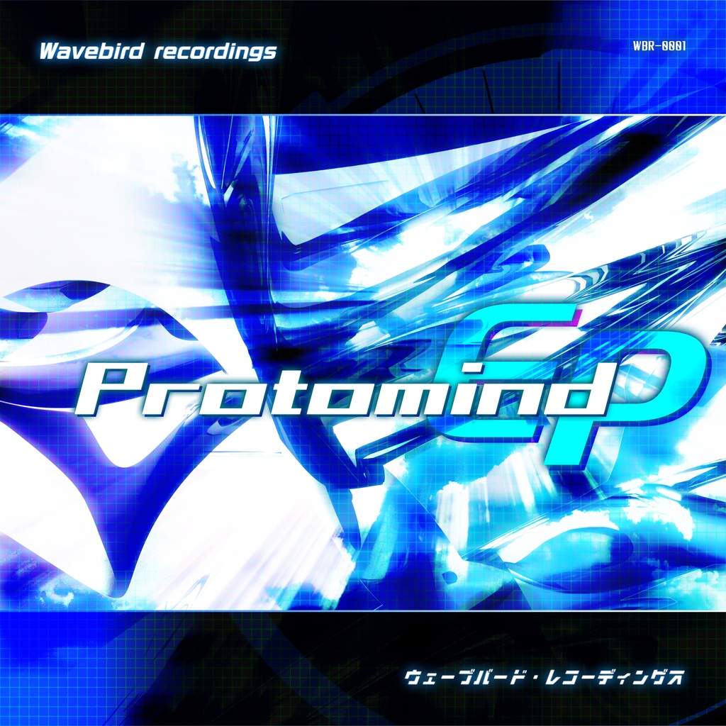Protomind - EP
