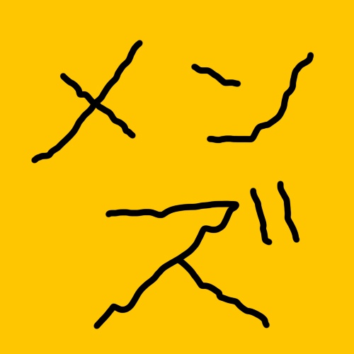 にちとはメンズ