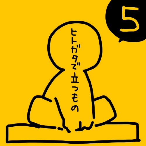 なつふゆアクスタ