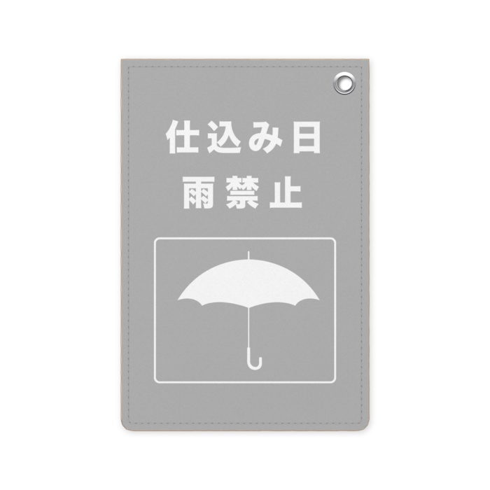 荷札パスケース