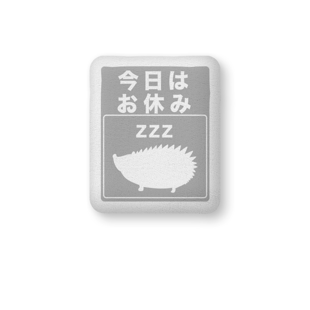 荷札クッション