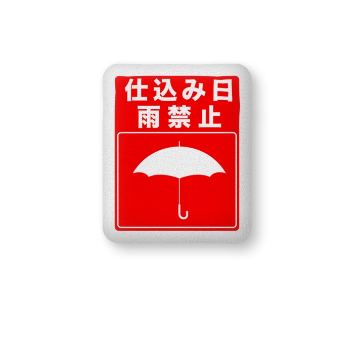 荷札クッション