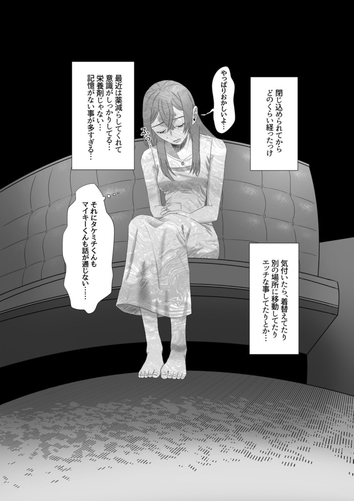 シロツメクサが枯れるまで