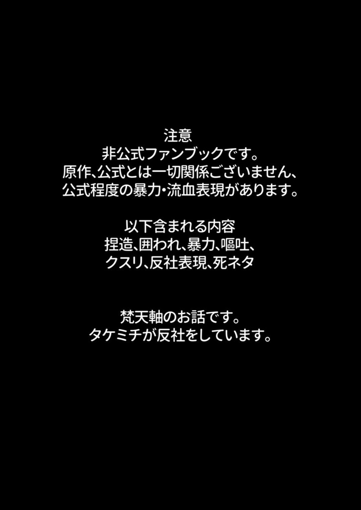 シロツメクサが枯れるまで