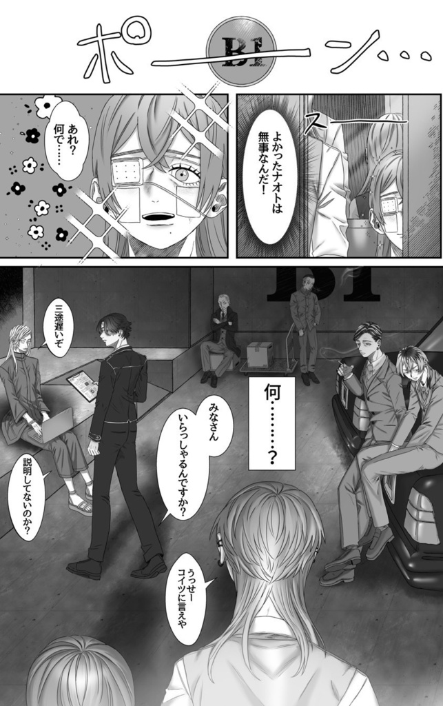 シロツメクサが枯れるまで