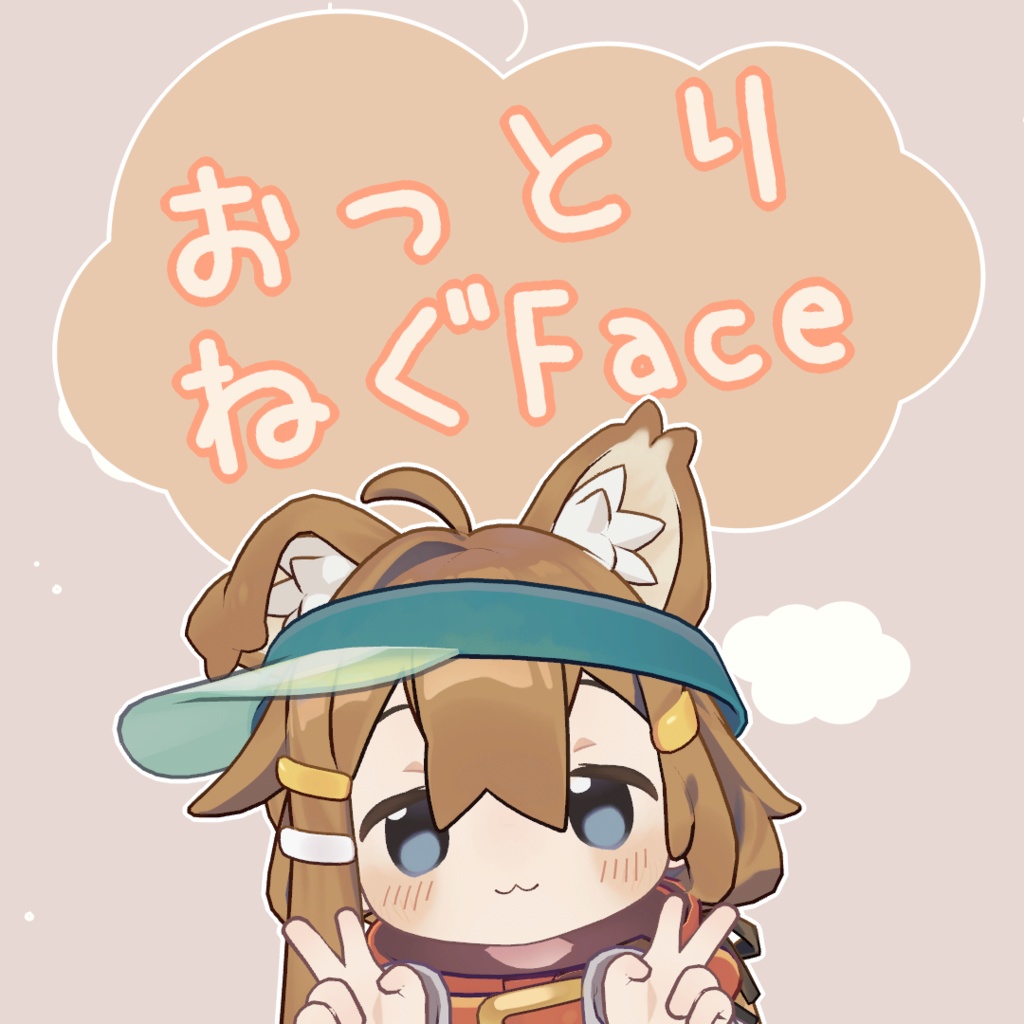 おっとりねぐFace１０種類！【まめひなたの表情】