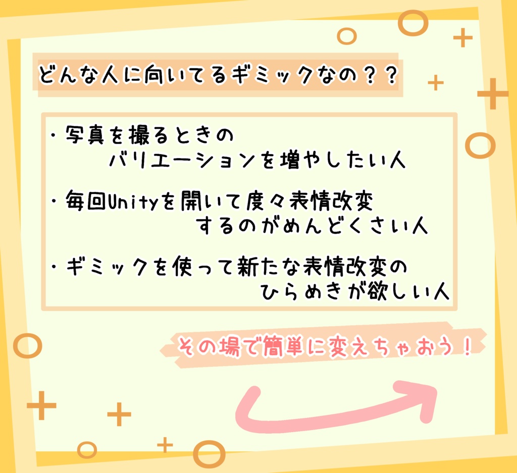 ねぐ式!ChoiCoroGimmickまめひなた.Ver【その場で表情改変】