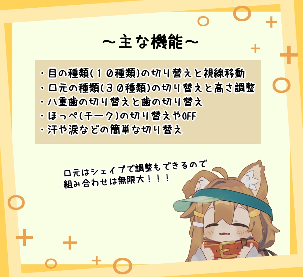 ねぐ式!ChoiCoroGimmickまめひなた.Ver【その場で表情改変】