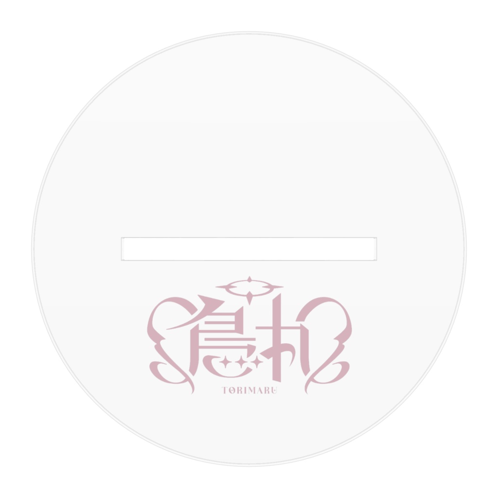 〖常設〗鳥丸デビューグッズ🪽🤍デビュー記念アクリルスタンド🤍 ※デジタルデータ付き