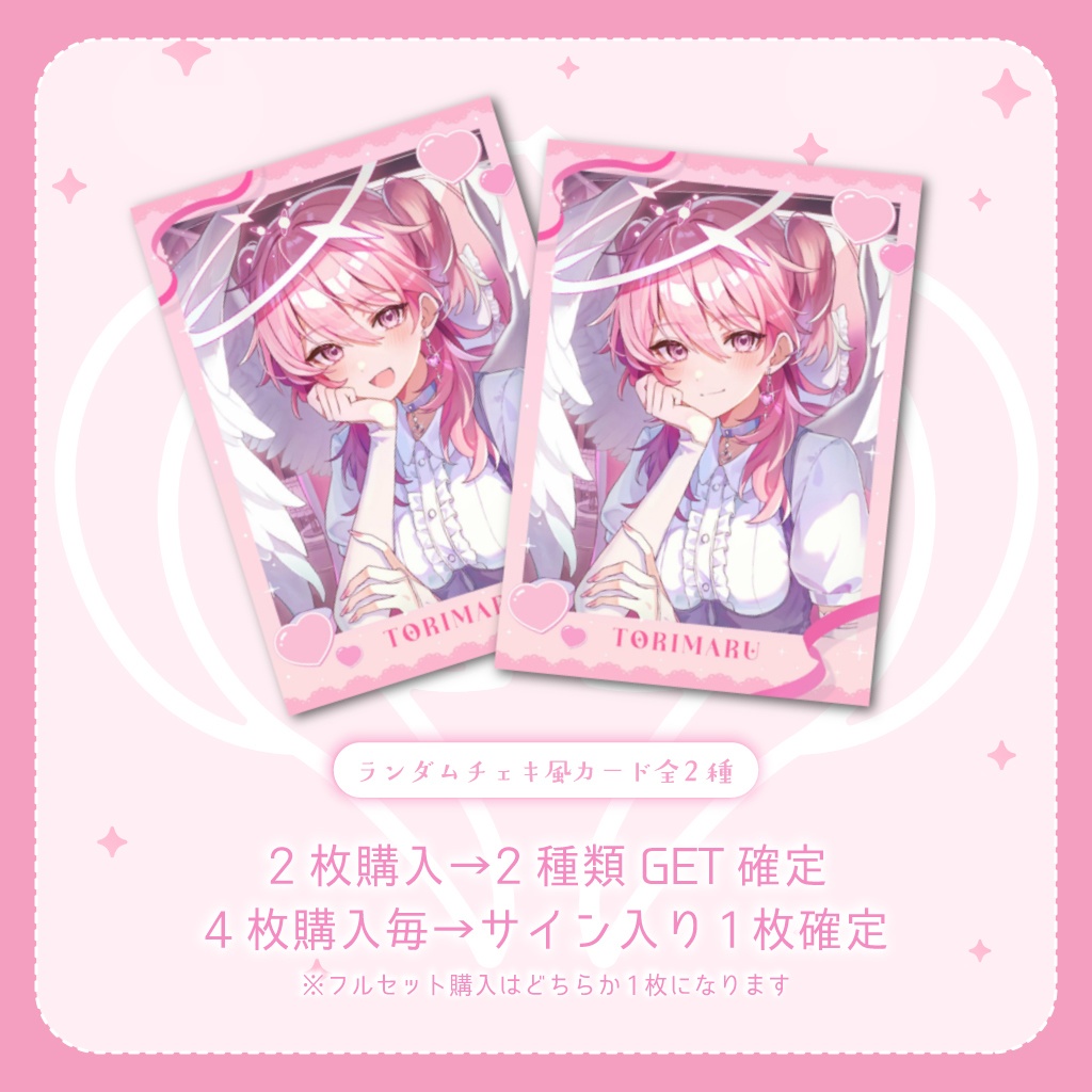 〖受注販売〗鳥丸デビューグッズ🪽🤍