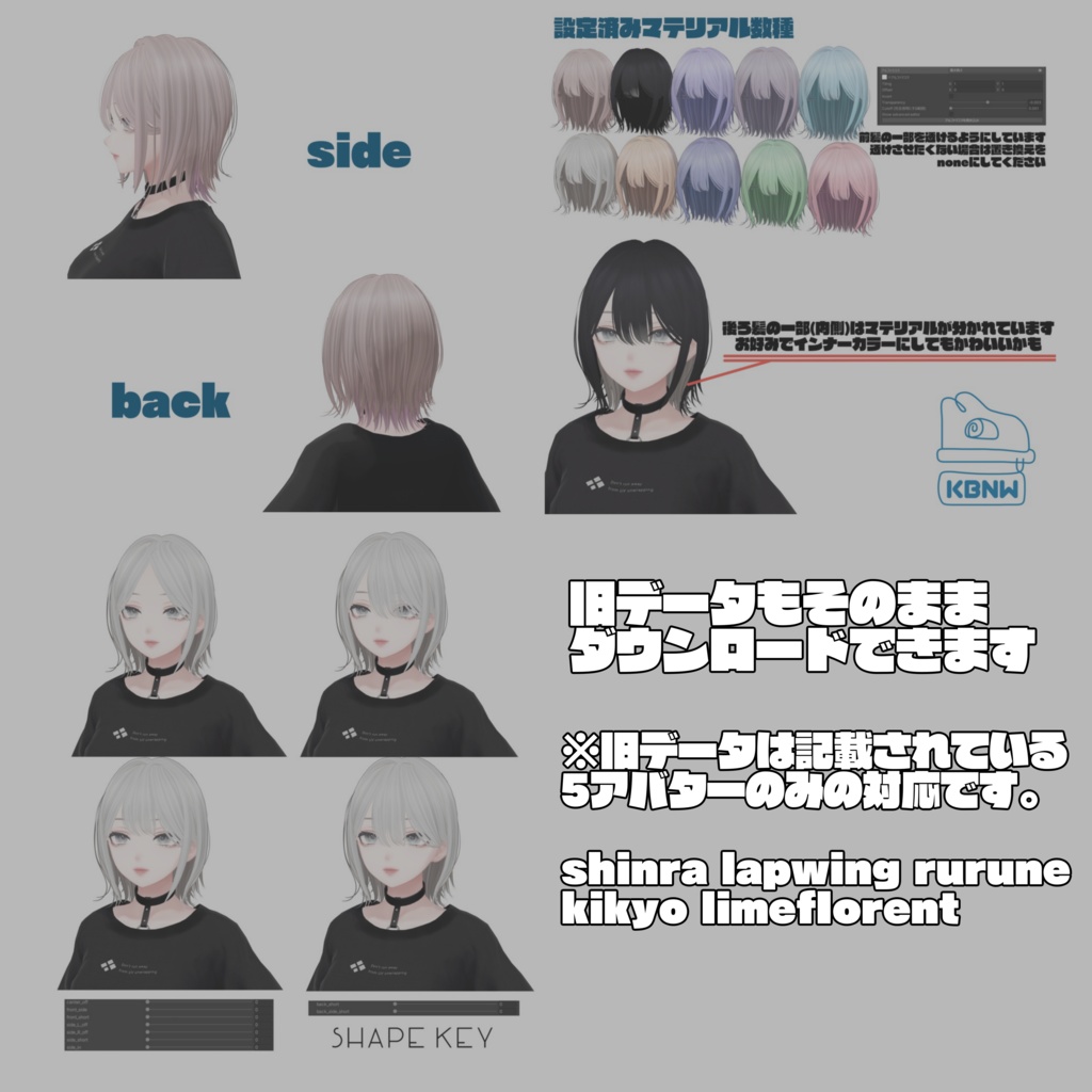 M_Hair.remake【16アバター対応】