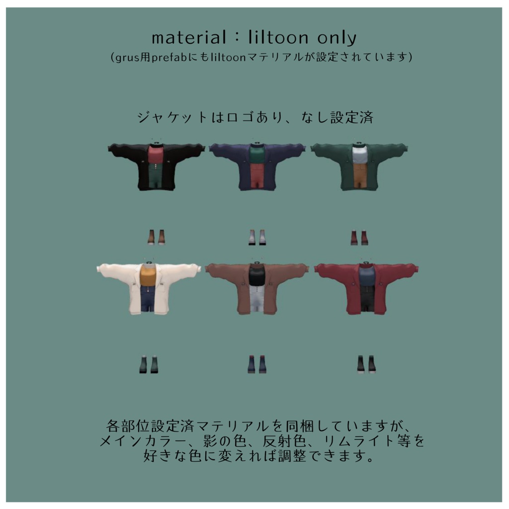 KBNW_Autumn_set_2024【8アバター対応】