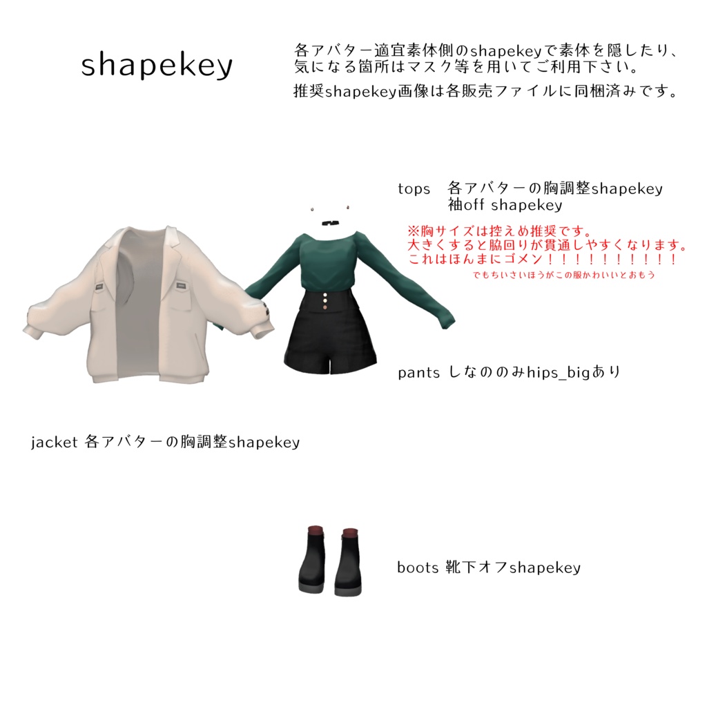 KBNW_Autumn_set_2024【8アバター対応】