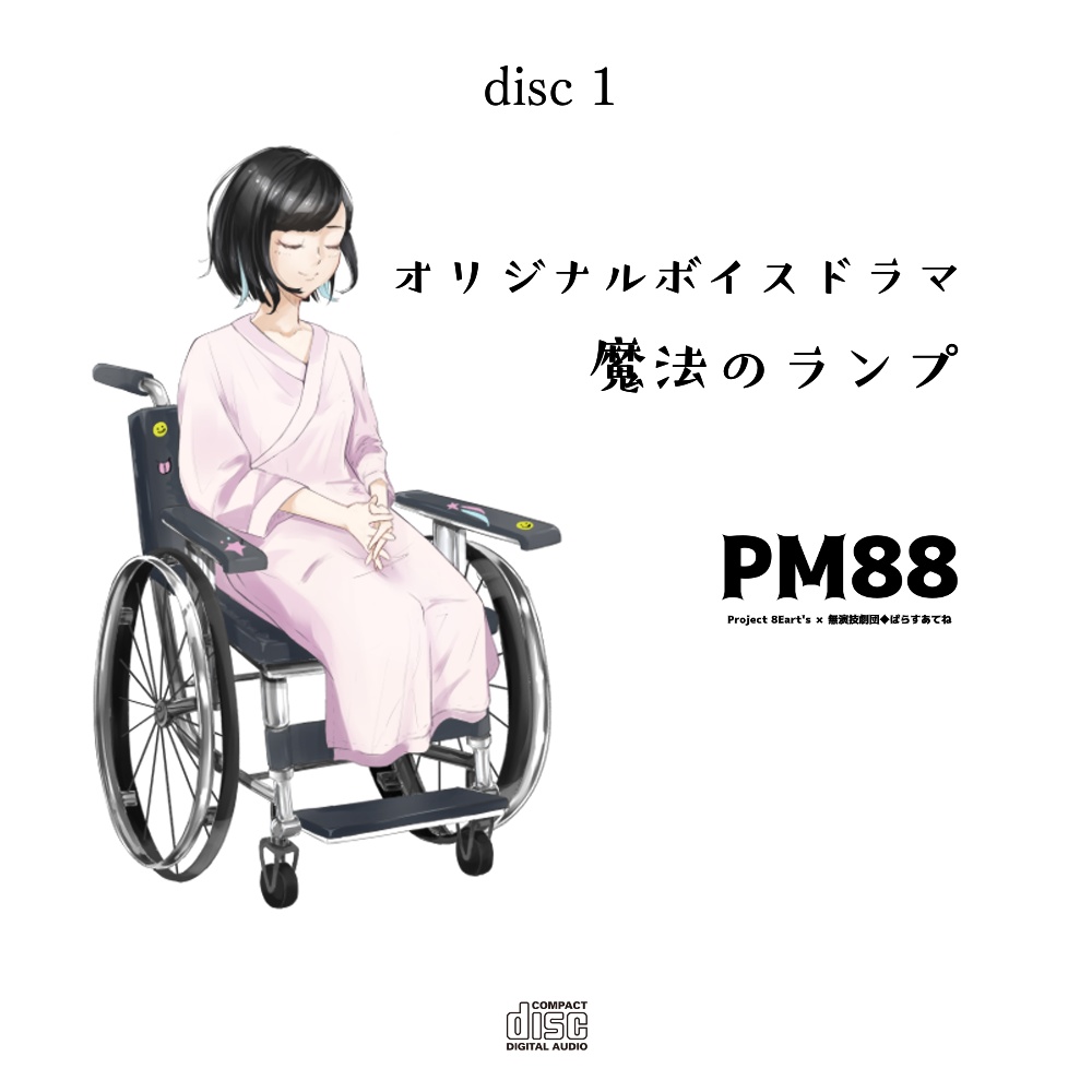 童話シリーズ第3弾 魔法のランプ