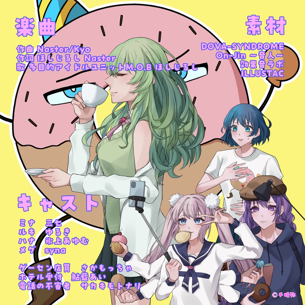 多目的アイドルユニットM.O.B ほしじるし in M3 きえたミナ?!タイムリミットは午後8時!?