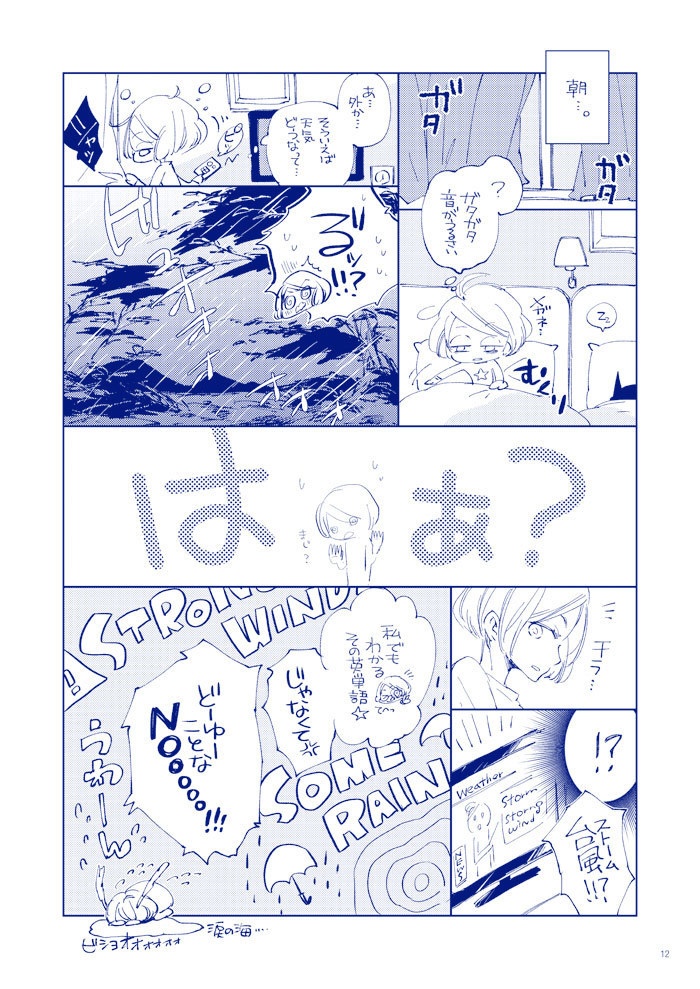 【表紙版ズレ/値下げ版】イギリス湖水地方ぐるり自転車旅 1巻