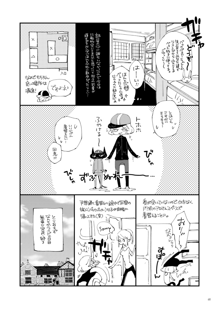 【再録】イギリス湖水湖水地方ぐるり自転車旅matome