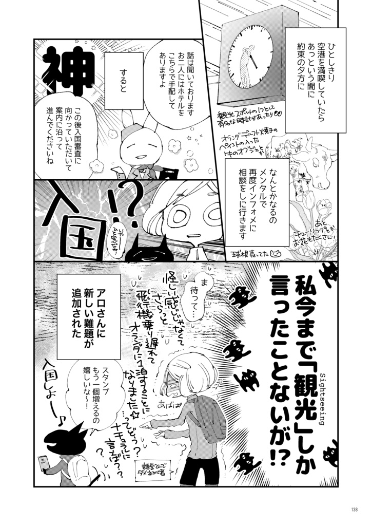 【再録】イギリス湖水湖水地方ぐるり自転車旅matome