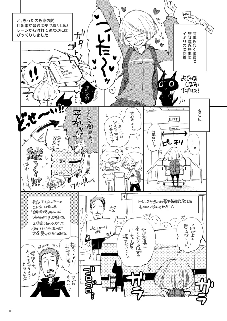 【再録】イギリス湖水湖水地方ぐるり自転車旅matome