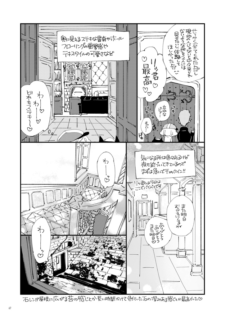 【再録】イギリス湖水湖水地方ぐるり自転車旅matome