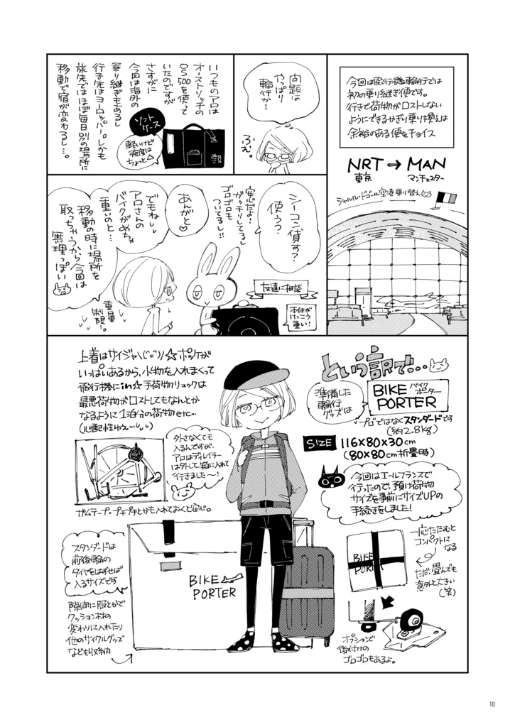 【再録】イギリス湖水湖水地方ぐるり自転車旅matome