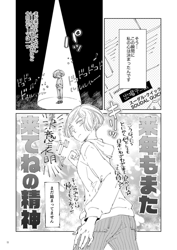 推しが日本に来たので全力で推したら「その推し活グッズ俺にも売ってくれ」って本人から言われたレポ