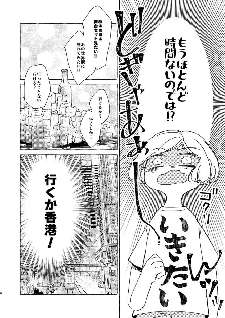 たたた台湾ホホ香港