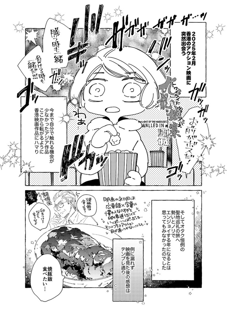 たたた台湾ホホ香港