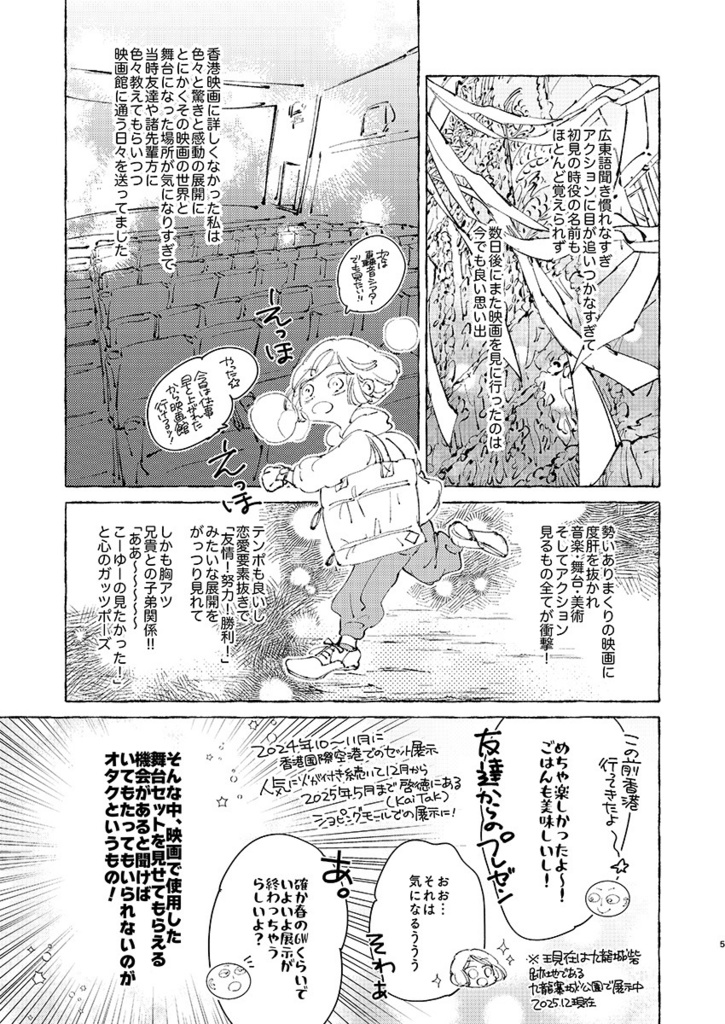 たたた台湾ホホ香港