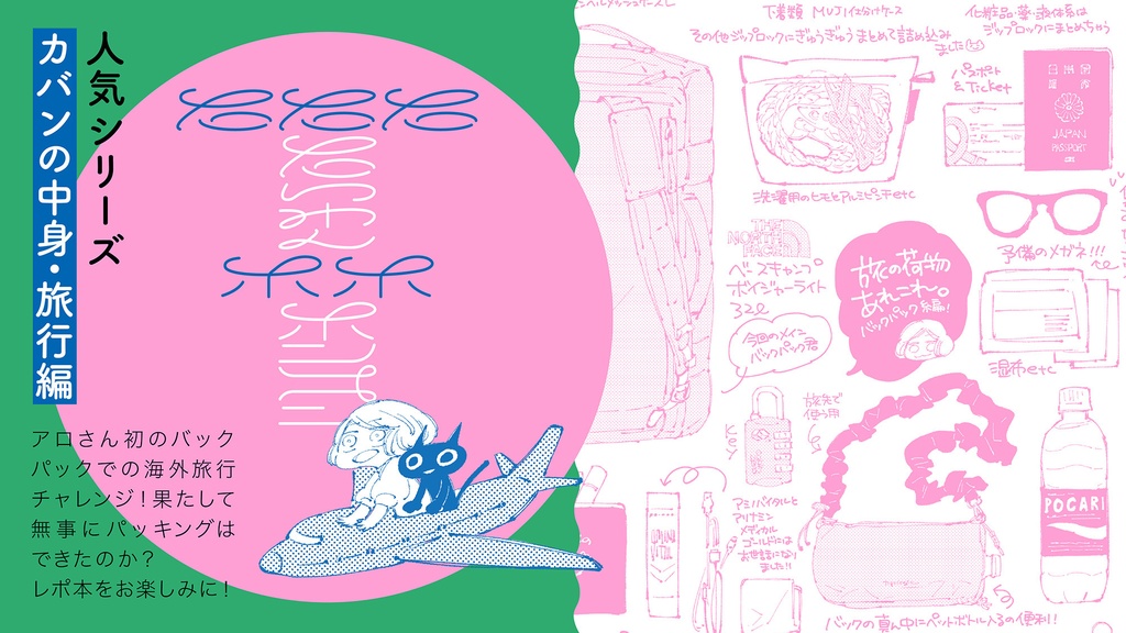 たたた台湾ホホ香港