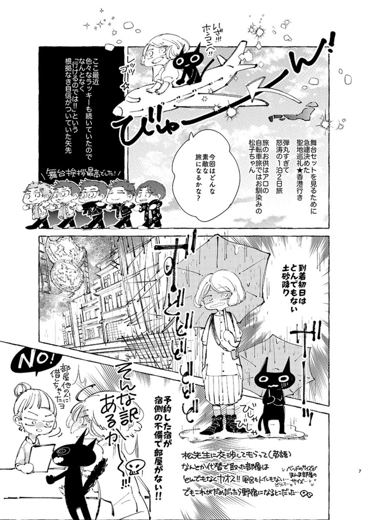 たたた台湾ホホ香港