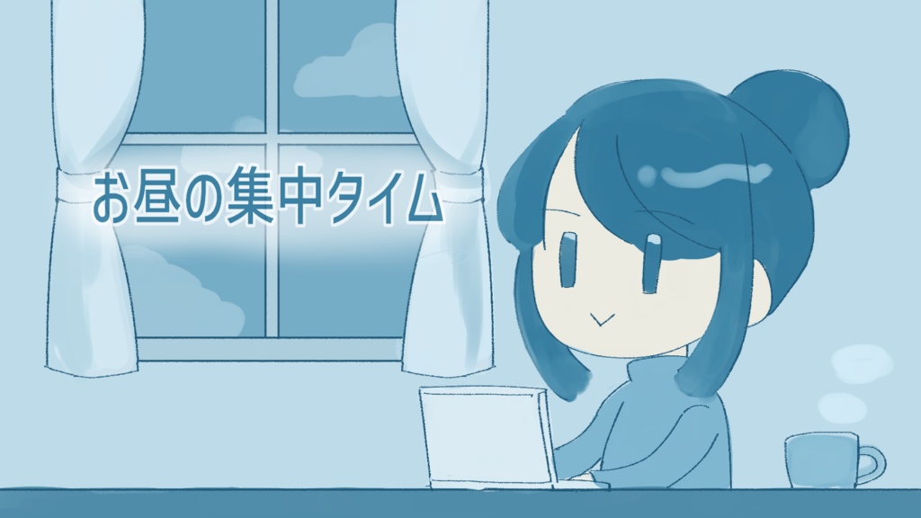 【フリーBGM】お昼の集中タイム