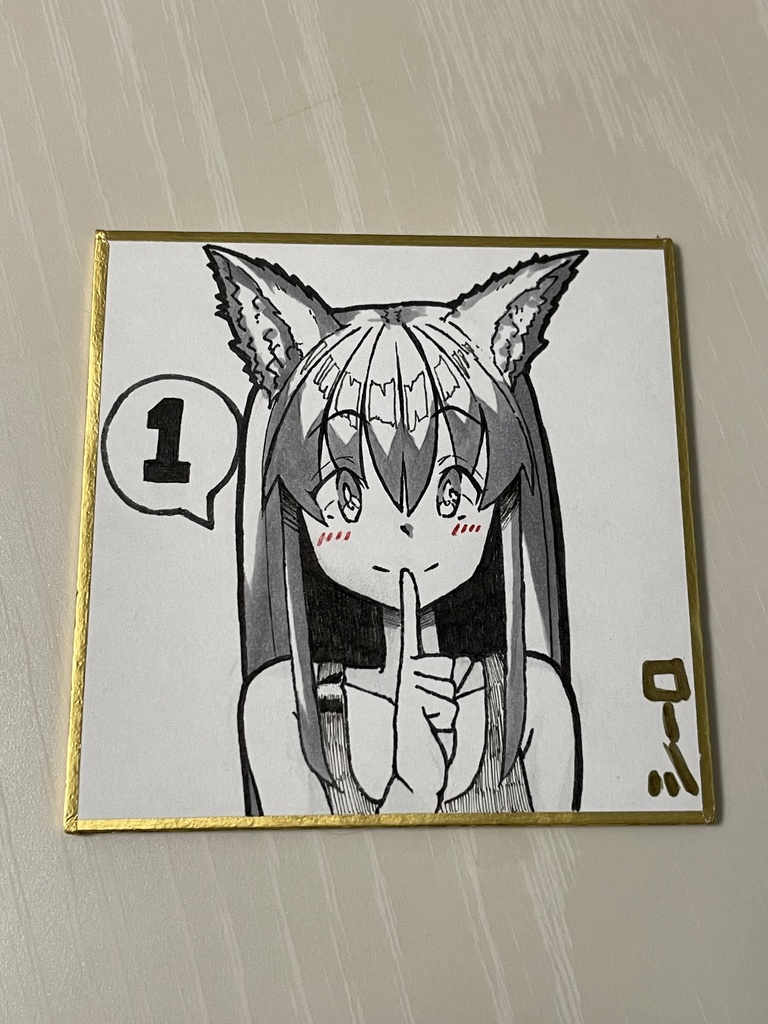 ケモミミ娘①　色紙