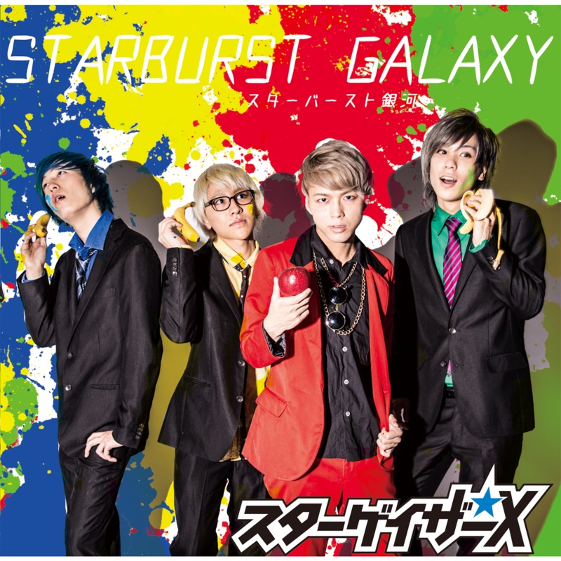 アルバムSTARBURST GALAXY(スターバースト銀河)/STARGAZERX【プレミア】