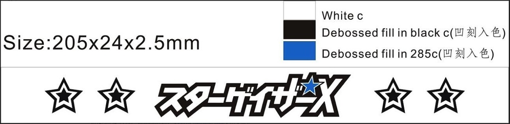 スターゲイザーX ラババン